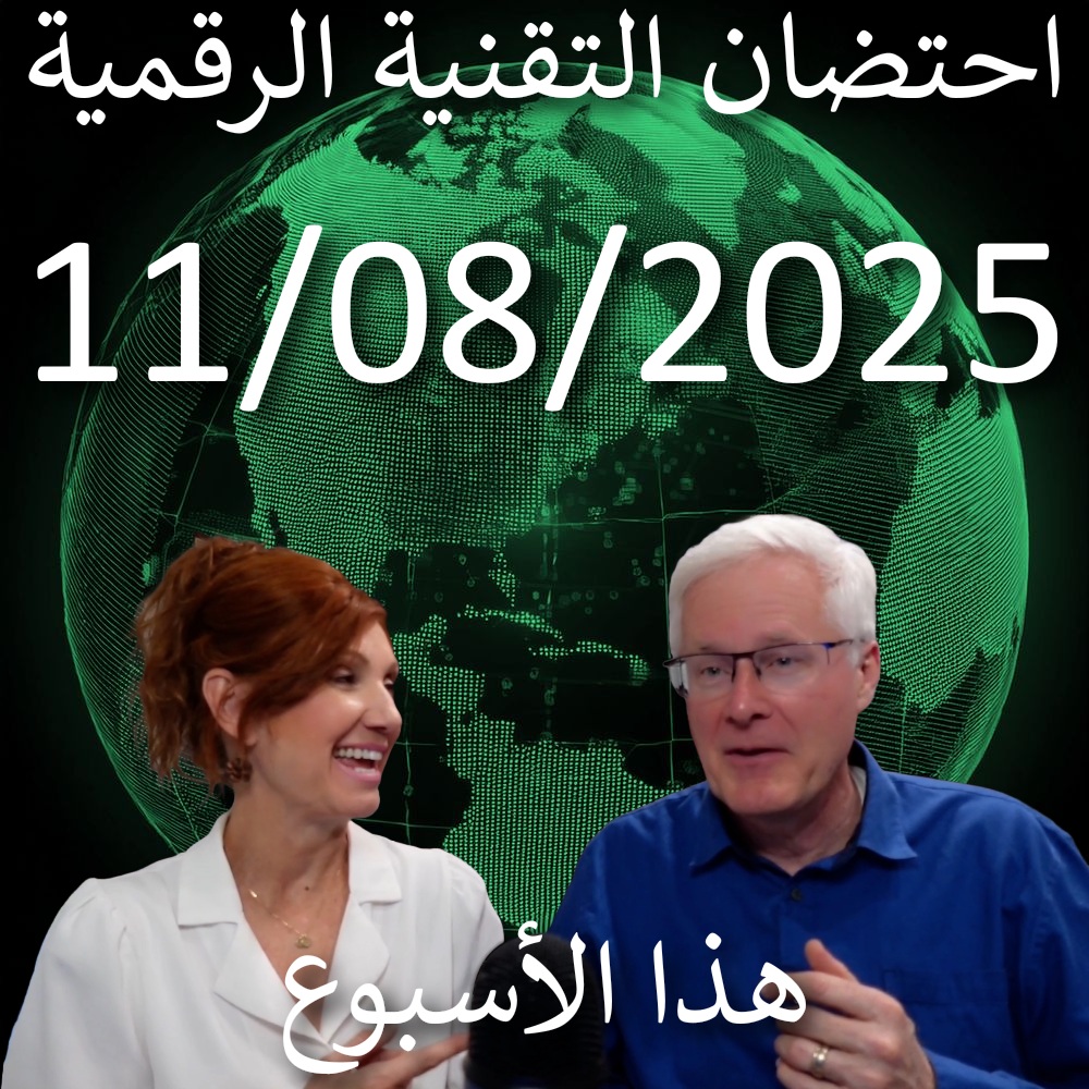 2025-08-11 - Energy Hungry AI, Cybersecurity, and a United Airlines Mishap