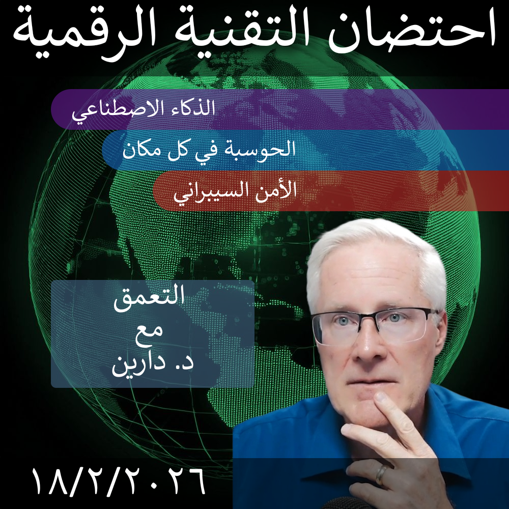 2026-2-16 | AI in Warfare, Hybrid cloud, and cybersecurity