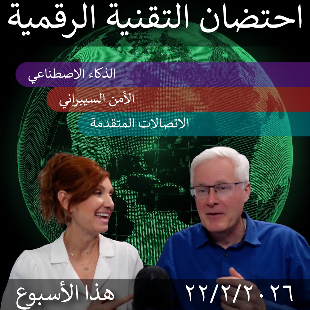 2026-2-23 | AI in Education, Cybersecurity, and the rise of 6G