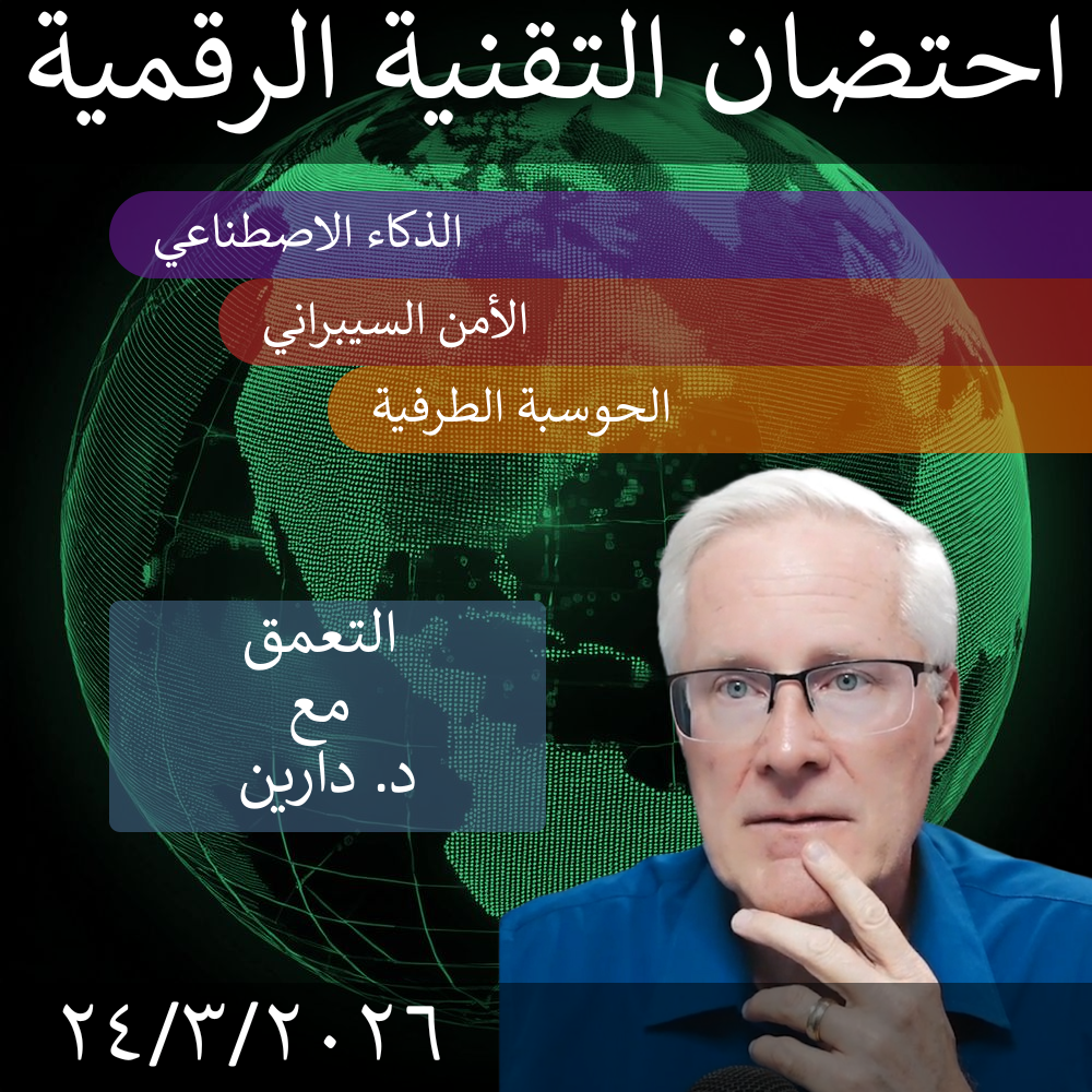 AI, Critical Infrastructure, and Edge Computing