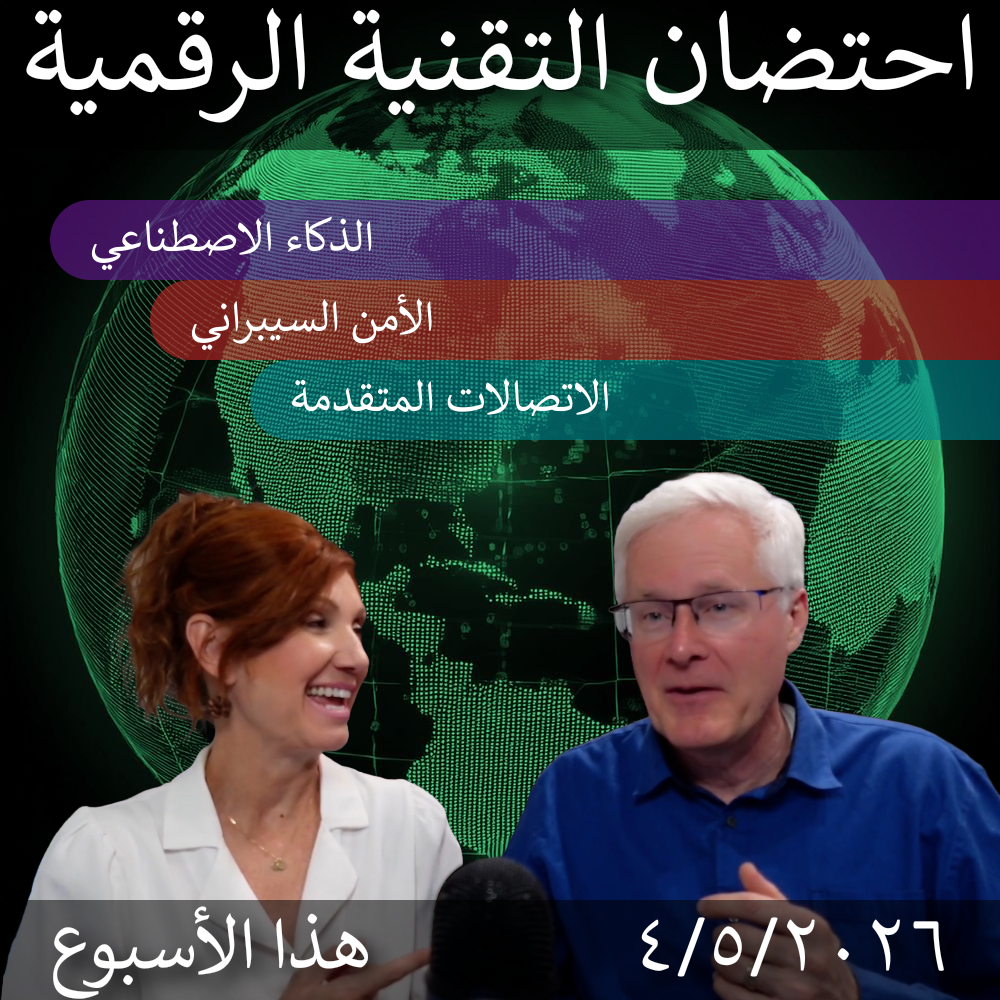 2026-5-4 | AI's Impact on Film, Education & Cybersecurity | Embracing Digital This Week
