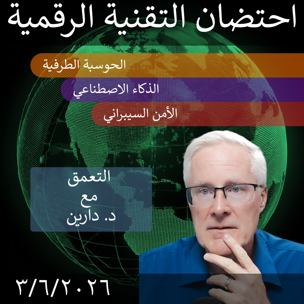 2026-6-1 | AI-Augmented Work: Edge, Cyber & People | Embracing Digital This Week