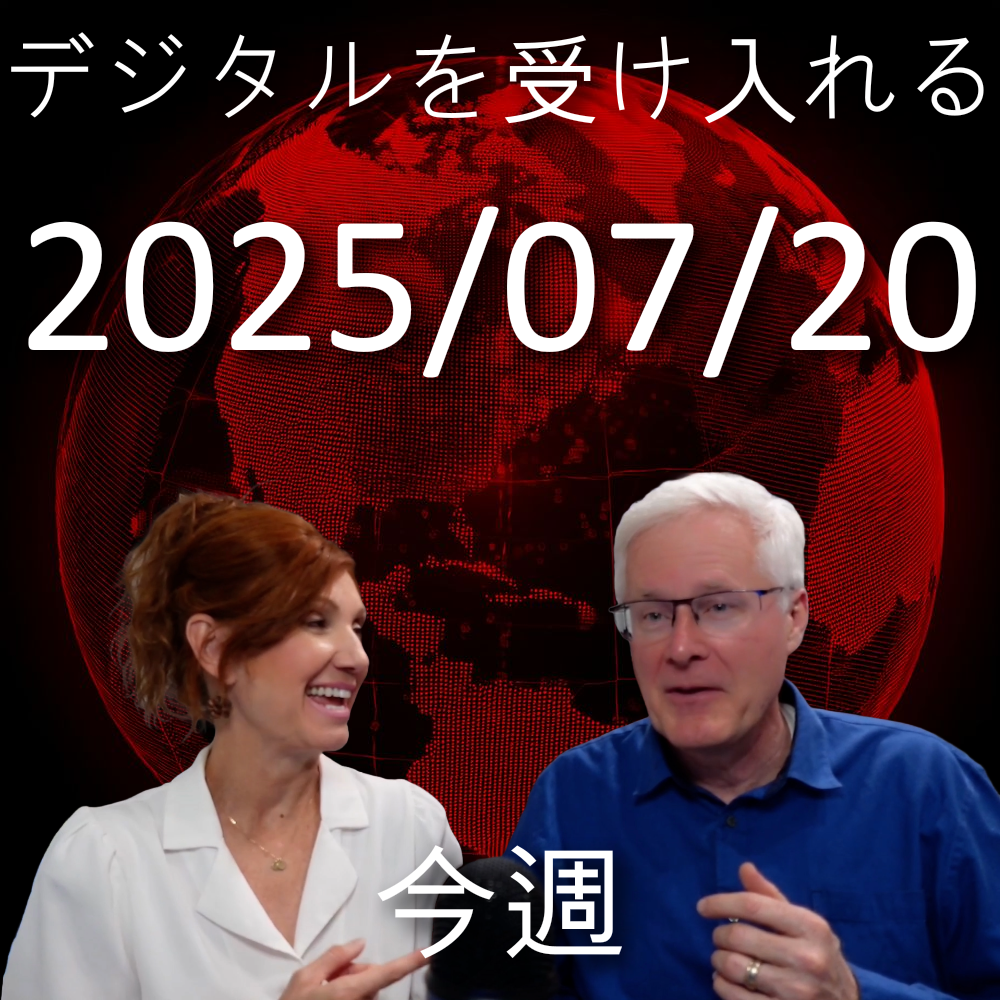 2025-07-20
