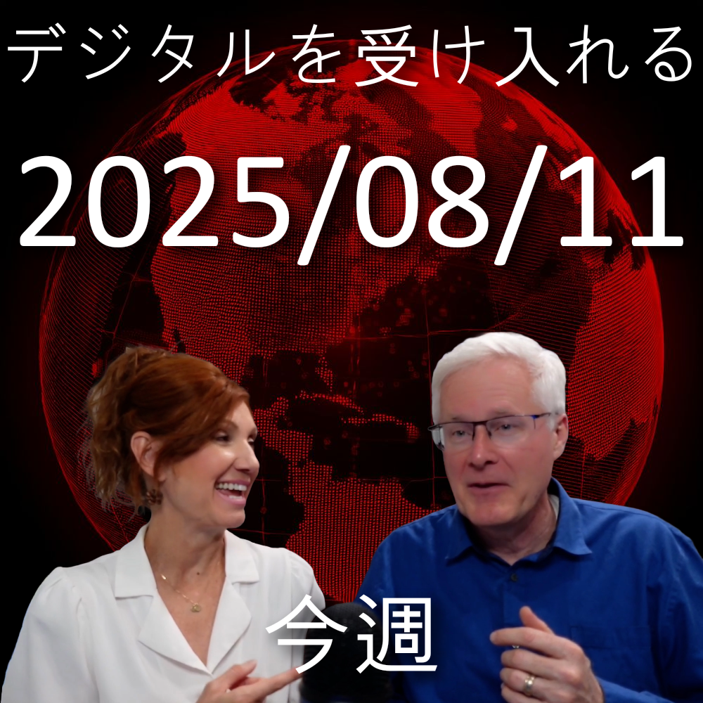 2025-08-11 - Energy Hungry AI, Cybersecurity, and a United Airlines Mishap