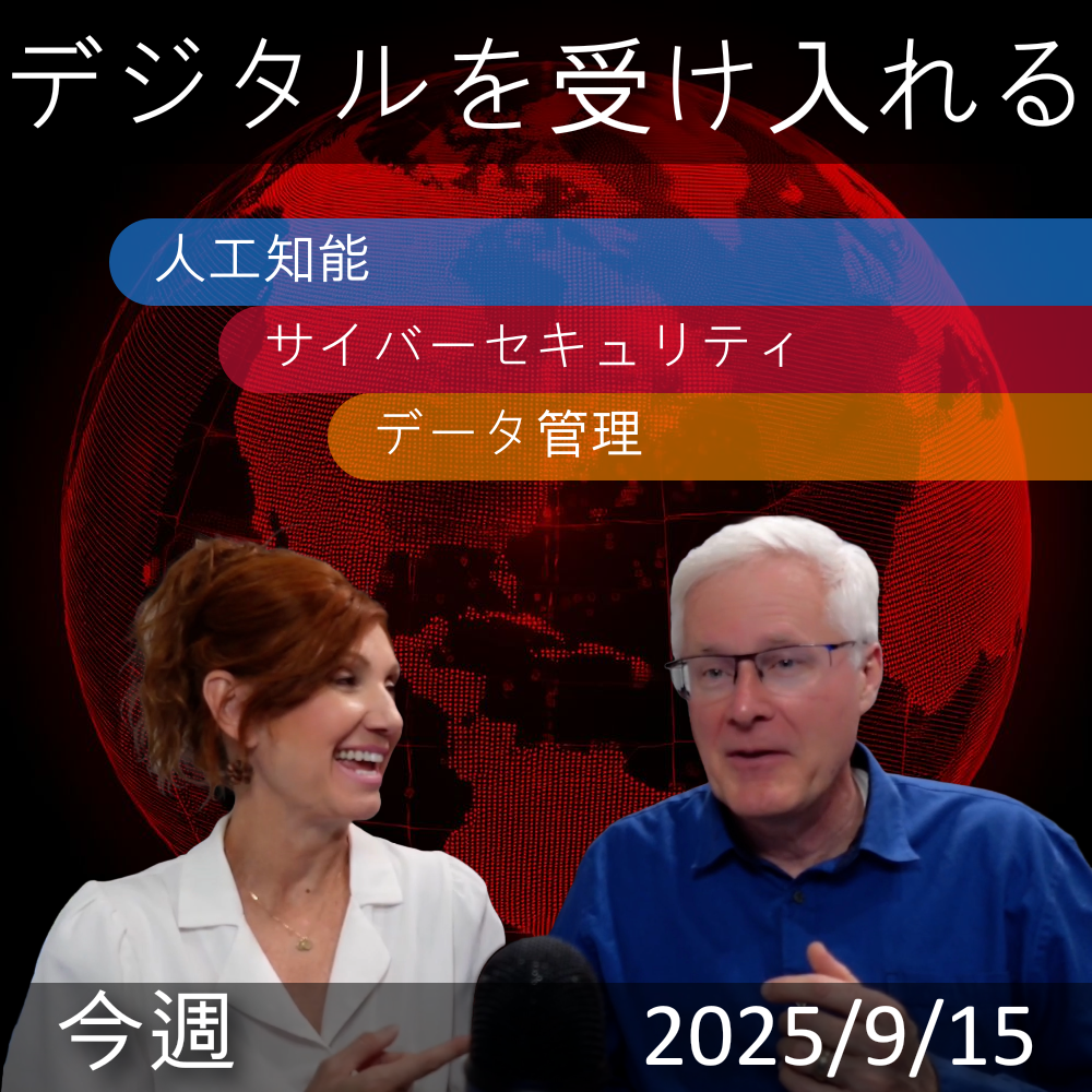 2025-09-15 - Protecting our youth with AI, Cybersecurity and Data Management.