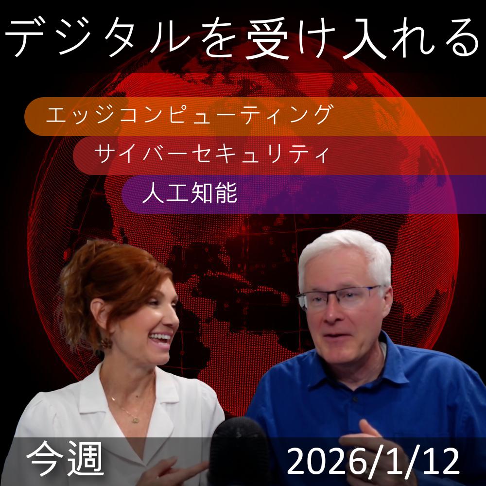 2026-1-12 | "CES 2026: AI's Edge in Tech & Cybersecurity" | Embracing Digital This Week