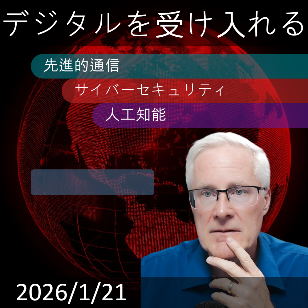 2026-1-19 | "Outages & AI: Telecom's Digital Transformation Impact" | Embracing Digital This Week