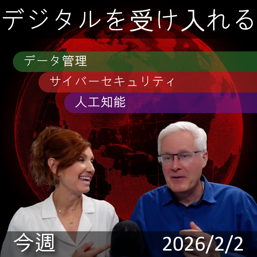 2026-2-2 | "AI & Cybersecurity: Trends Shaping the Future" | Embracing Digital This Week