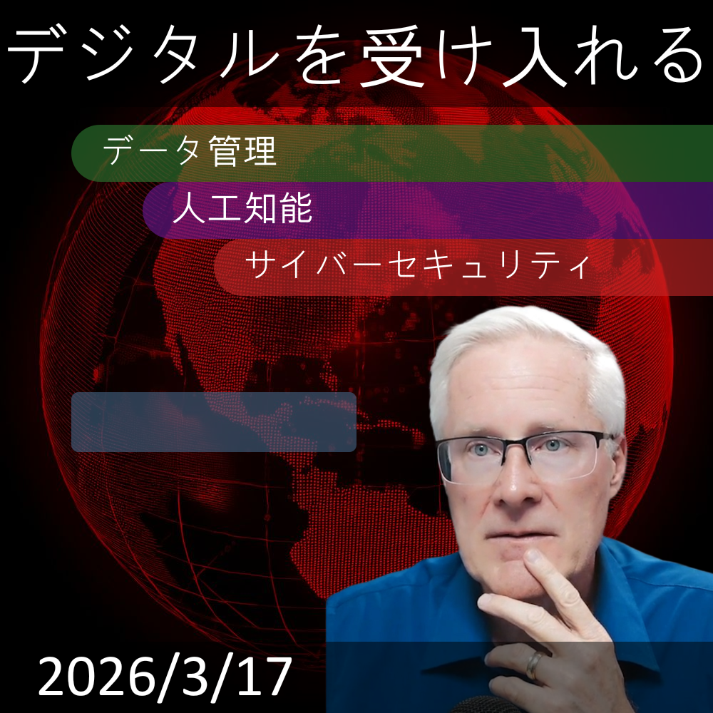 Embracing Digital This Week