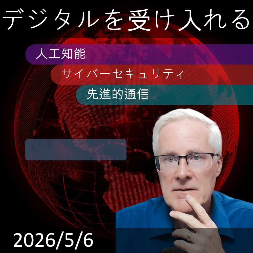 2026-5-4 | AI's Impact on Film, Education & Cybersecurity | Embracing Digital This Week