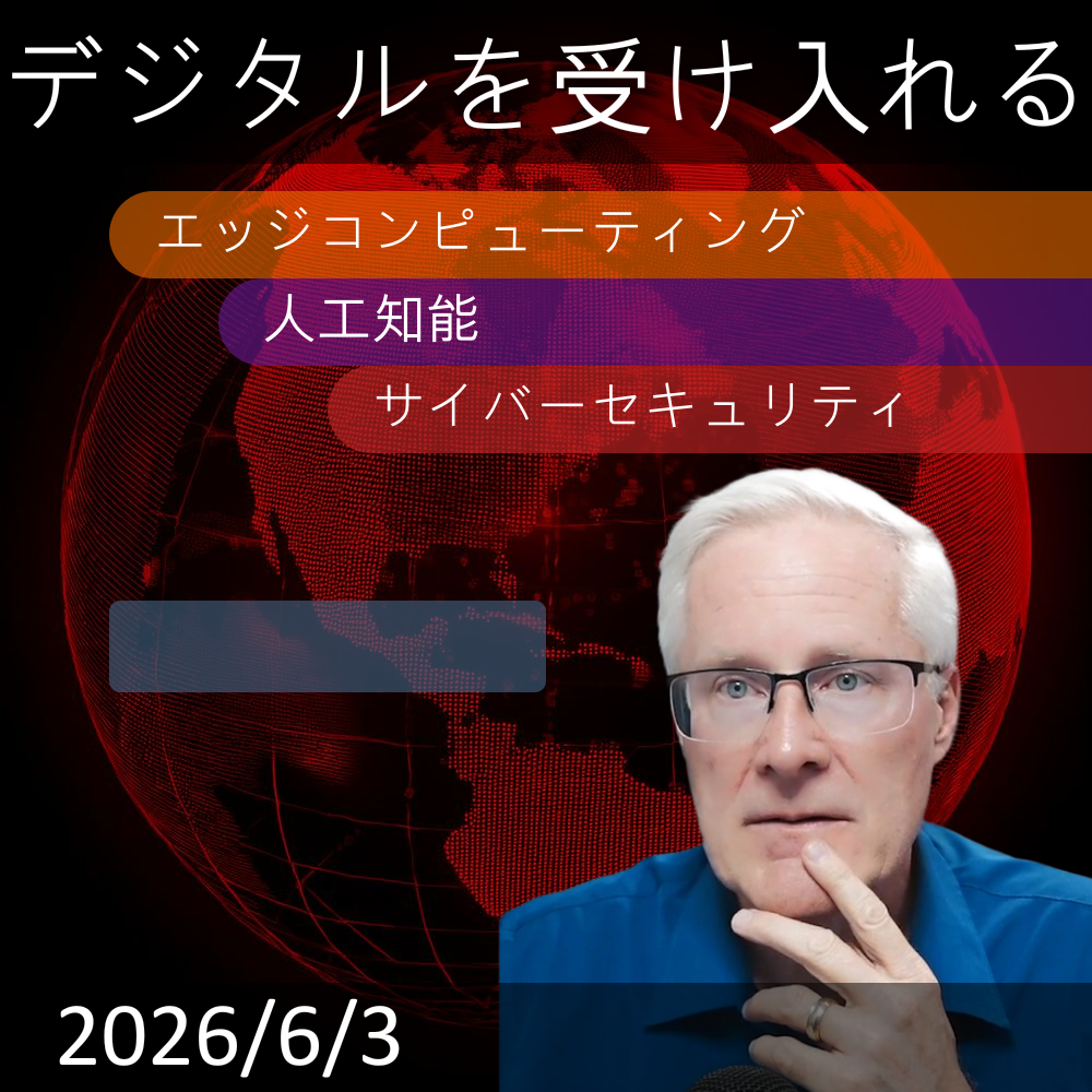 2026-6-1 | AI-Augmented Work: Edge, Cyber & People | Embracing Digital This Week