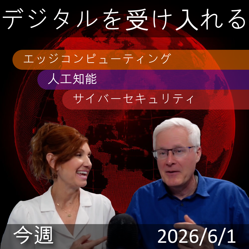 2026-6-1 | AI-Augmented Work: Edge, Cyber & People | Embracing Digital This Week