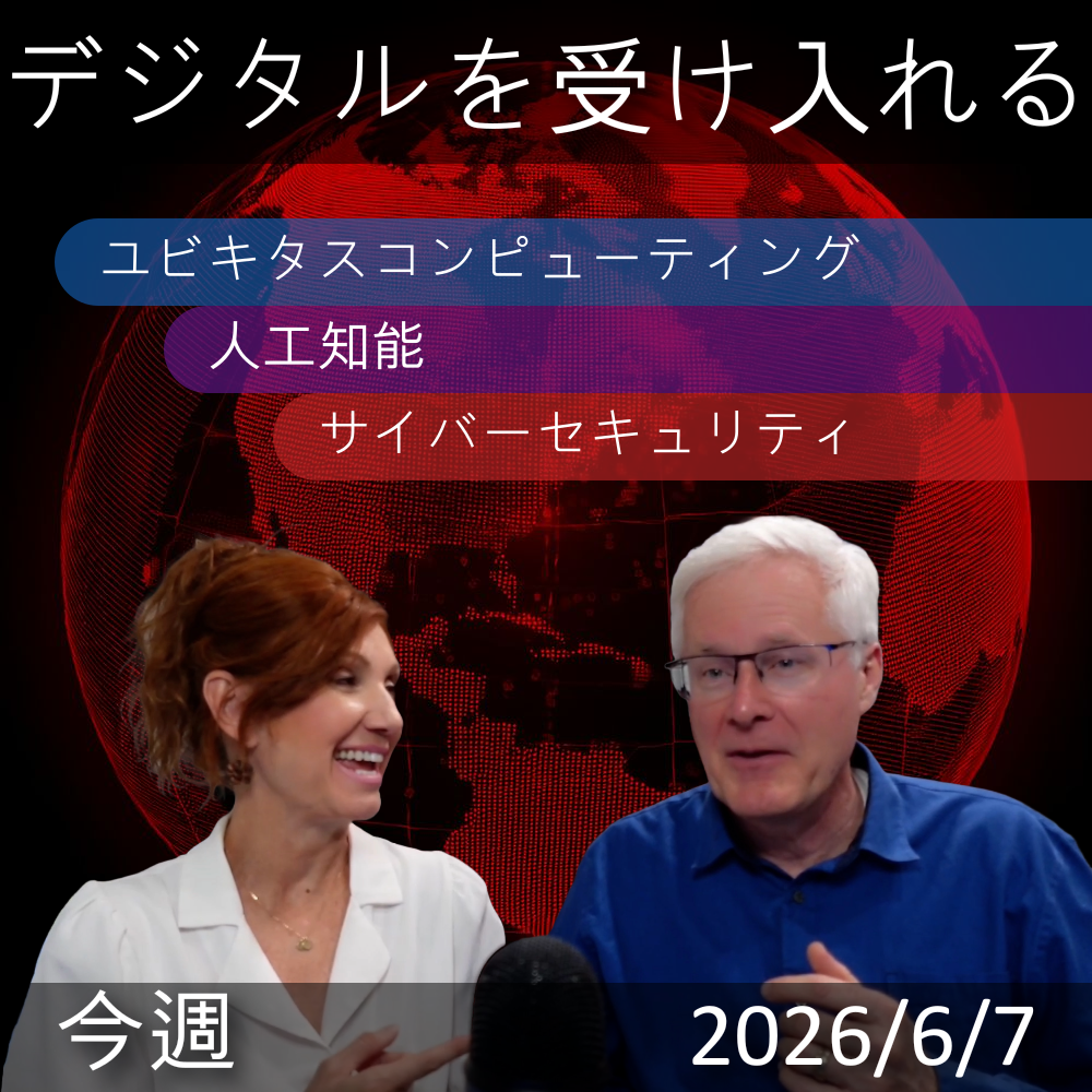 2026-6-8 | AI Augmentation Beats Prompting | Embracing Digital This Week